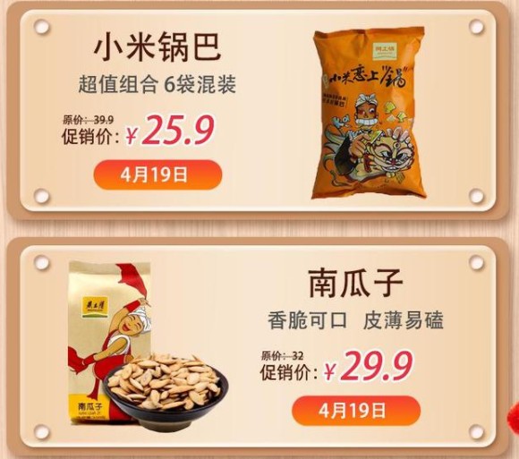 百度上鲜了家乡图2