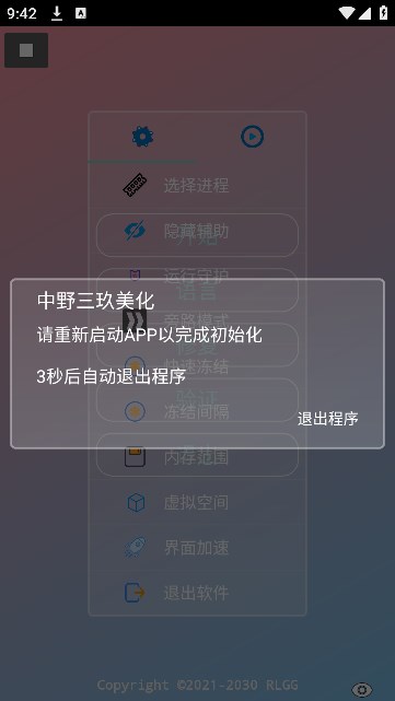 中野三玖美化包最新版图1