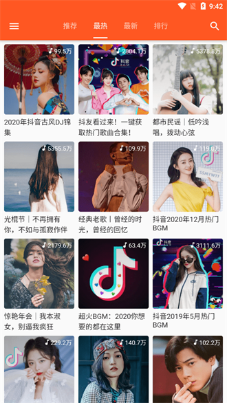 柚子音乐手机版下载  v1.0.0图3