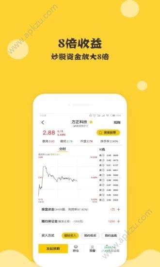 恒瑞易配app图3