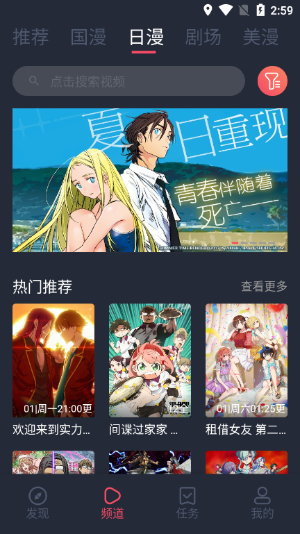 clicli动漫纯净版2023最新下载  v1.0.0.6图3