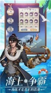 航海秘宝新时代官方版图1