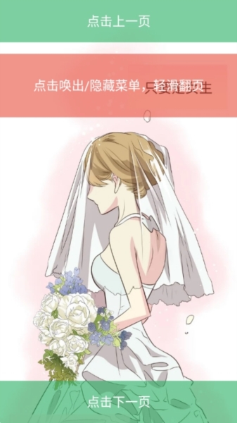 喵趣漫画旧版图4