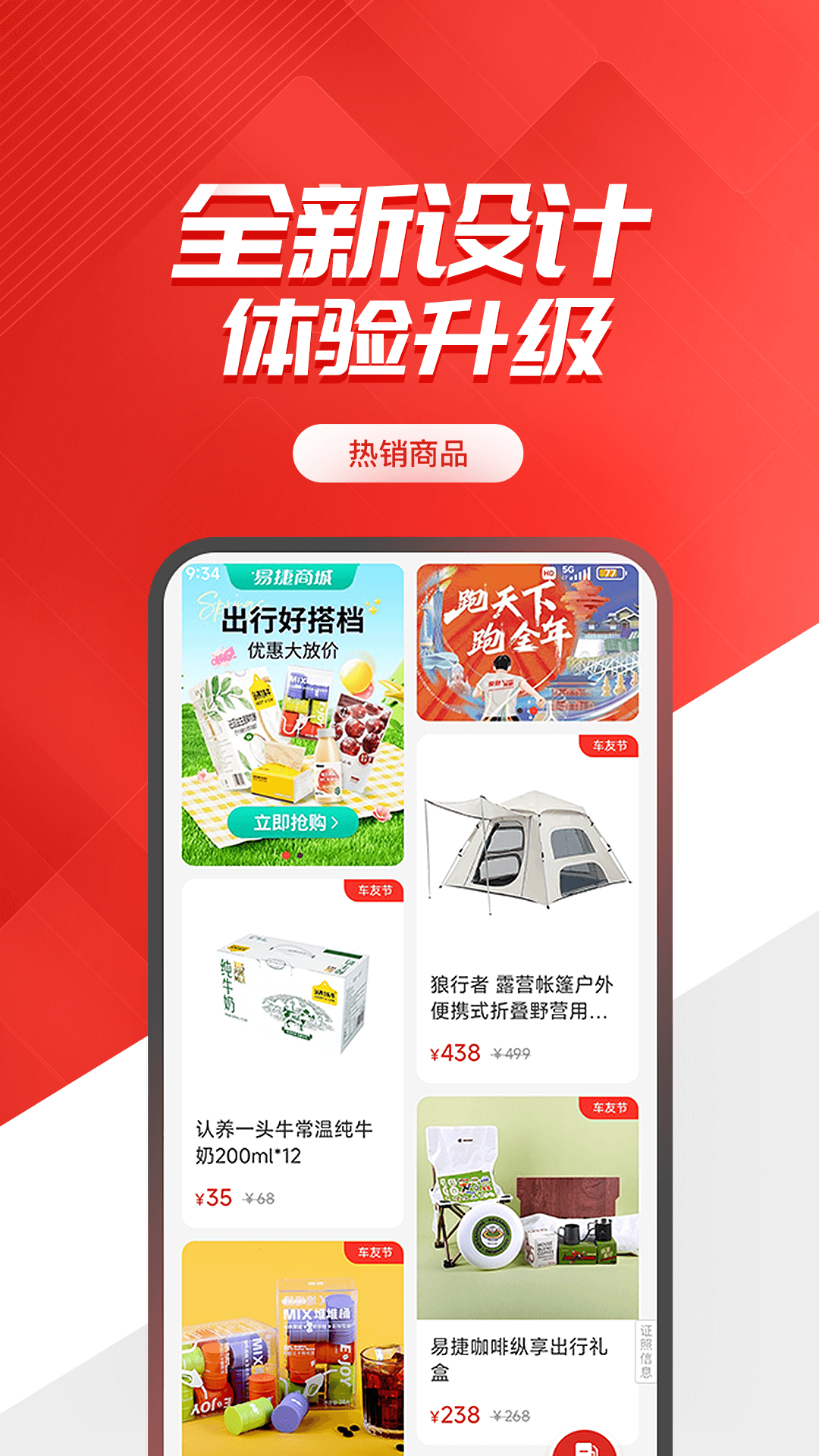 易捷加油最新版图1