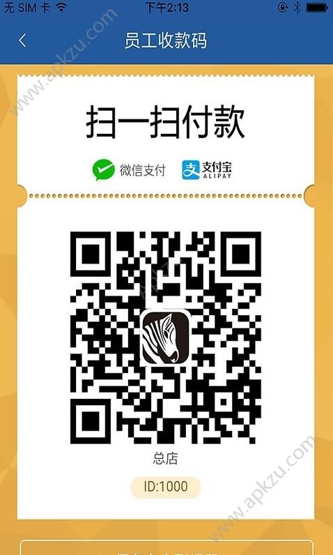 华商e付手机版app  v1.1.1.0图2