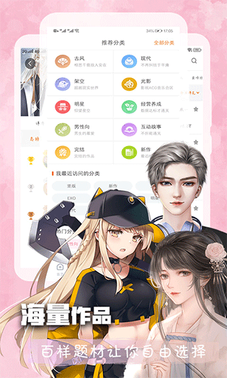 橙光阅读器app正式版下载  v2.35.309.0922图1