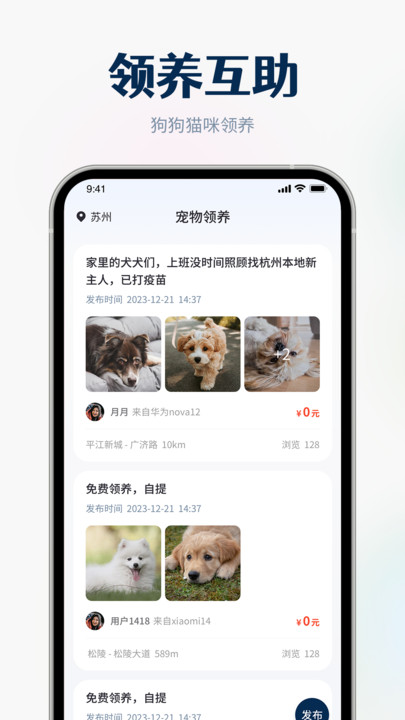 Traini宠物翻译助手图4