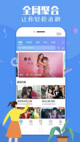 棠湖视频app图2