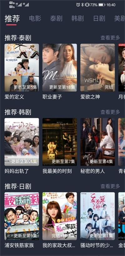 泰圈(原泰剧迷)最新版图3