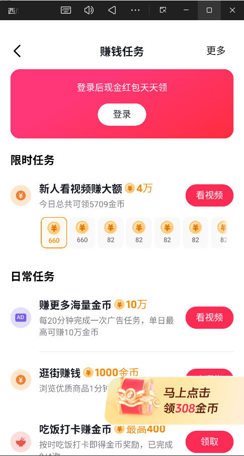 西瓜视频最新版图2
