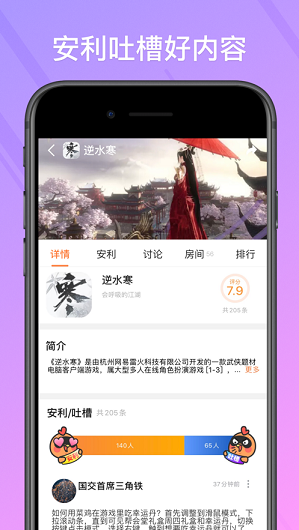 菜鸟app玩电脑游戏ios版手机下载  v4.7.3图2