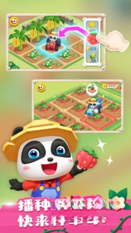 奇妙小镇农场图1