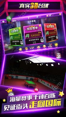 真实3D台球金币安卓版 v1.0.1图1