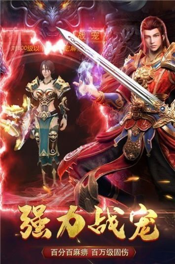 单职业迷失龙魂手游官方最新版  v1.0图3