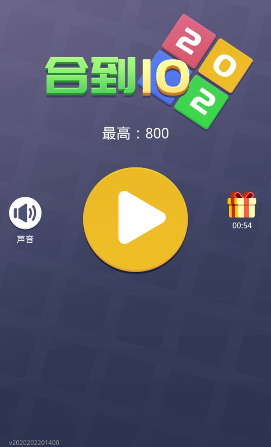 合到10红包版图4