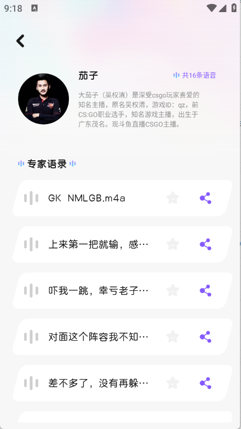 葫芦变声侠图1