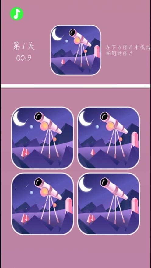 找茬日记游戏安卓手机版 v1.0.0图4