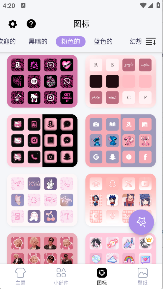 DIY主题组件库图4