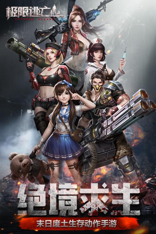 极限逃亡红包版图3