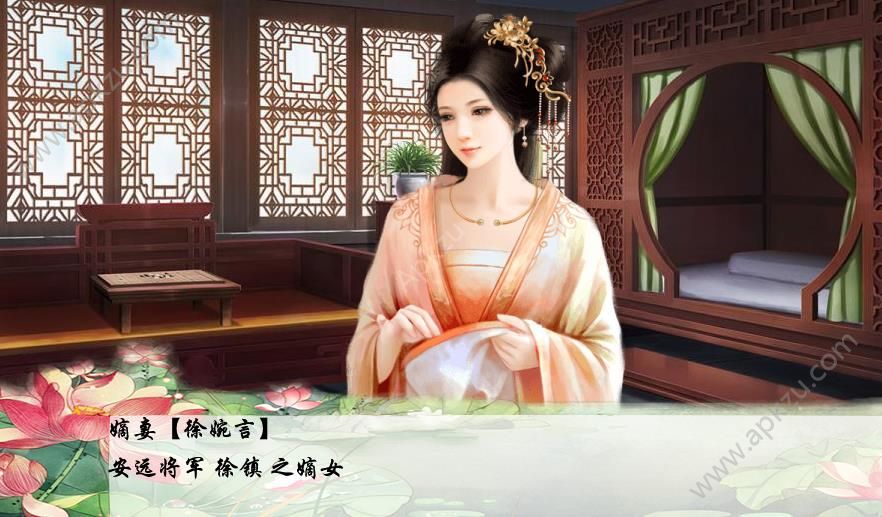 橙光游戏世世代代鲜花安卓版  v1.0图2