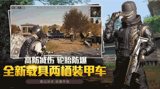 沉浸式吃鸡比赛安卓版图1