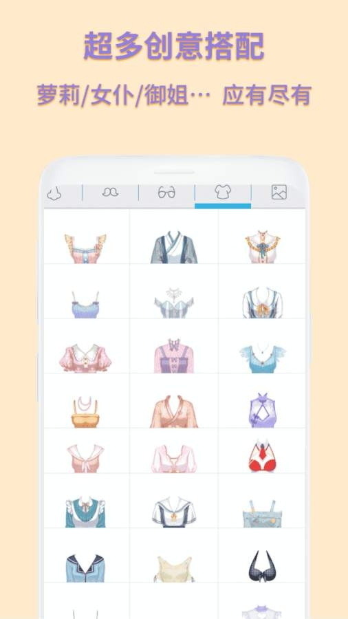 动漫卡通头像制作图2