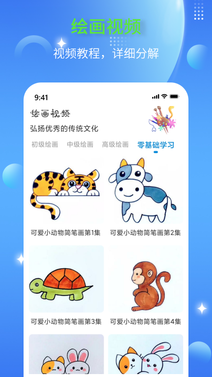 简笔画师图2