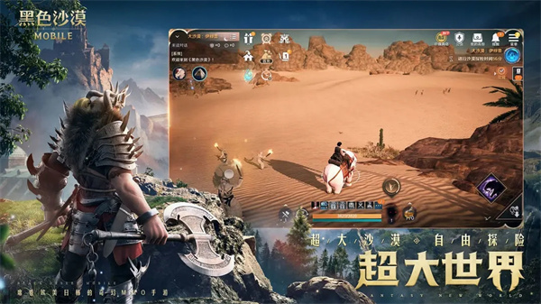 黑色沙漠手游最新版图2
