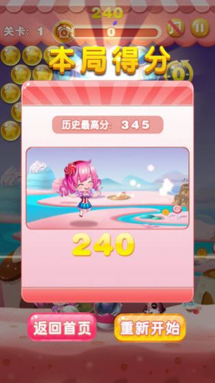 天天玩泡泡龙游戏图3