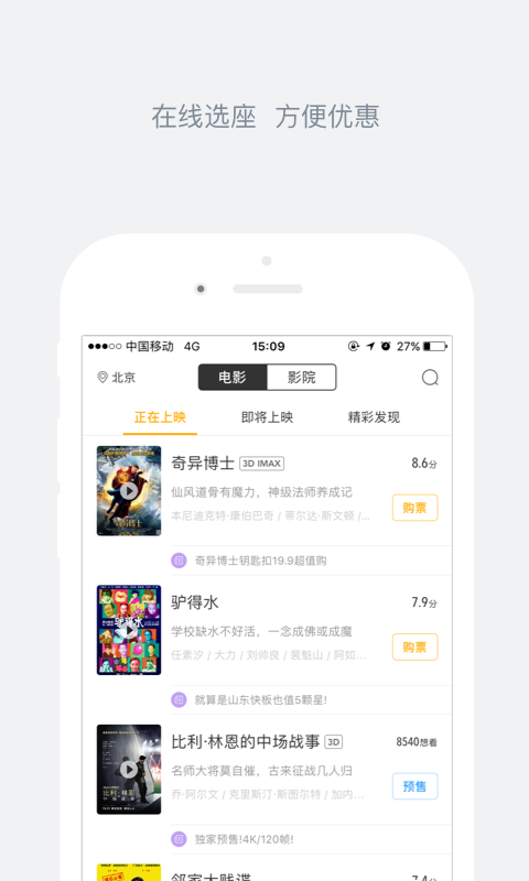 娱票儿票房分析软件app官网手机版下载  v7.7.1图2