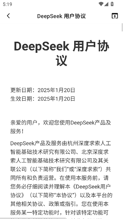 DeepSeek图2