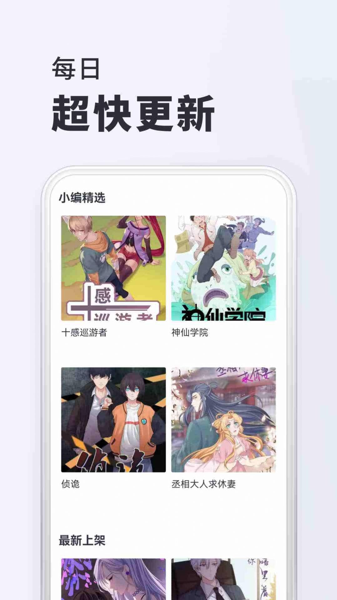 千红动漫app官方版  v1.0.0图1