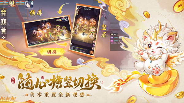 长安幻想官方版图3