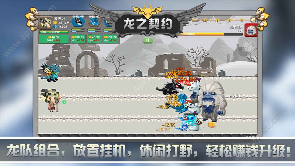 龙之契约金币安卓版  v4.0.8图4