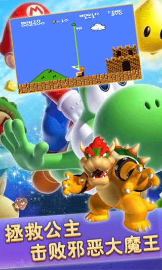 超级玛丽正版图1