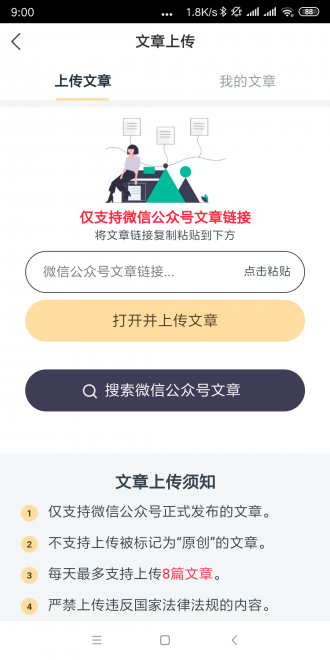 乐客积分app兑换官方版安装  v1.0图4