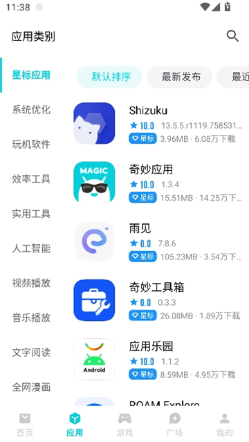 奇妙应用1.图1