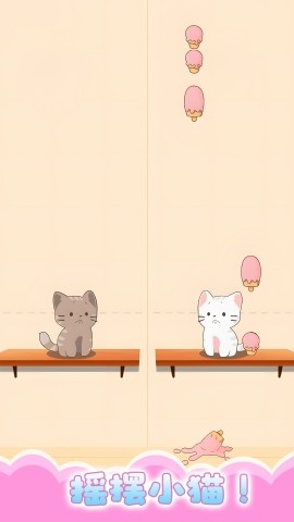 甜心猫咪模拟器图1