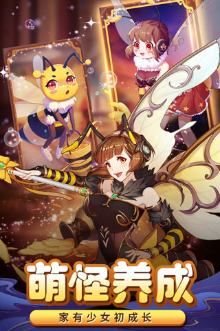 消除萌怪大作战果盘版图2