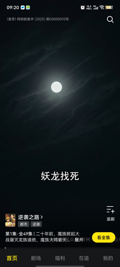 柚子剧场最新版图2