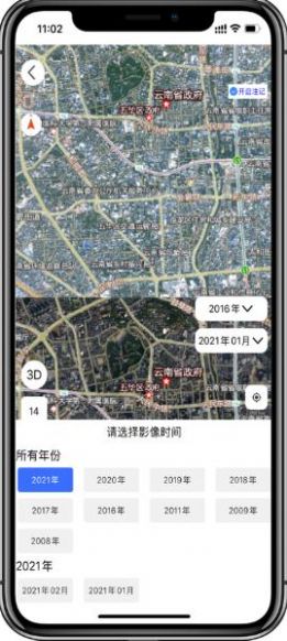 天地图云南app官方版下载  1.0图5