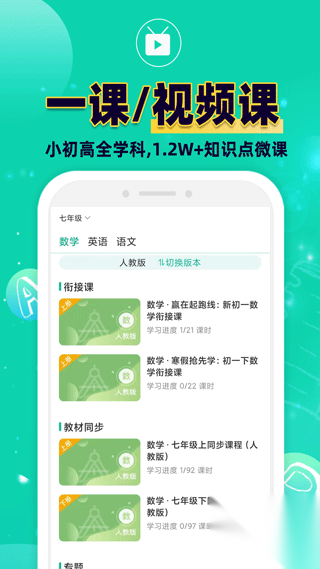 错题plus图3