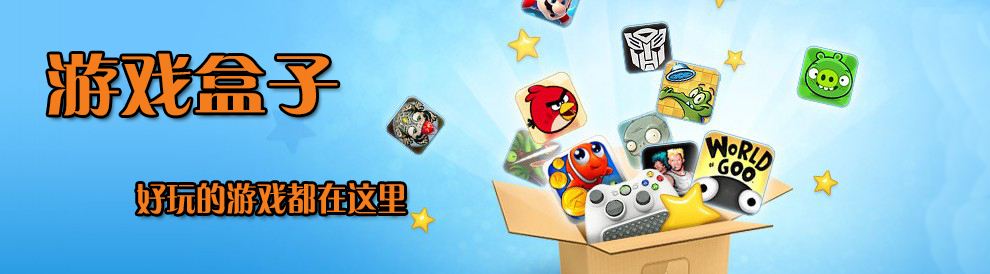 苹果手机最好用的游戏盒子合集