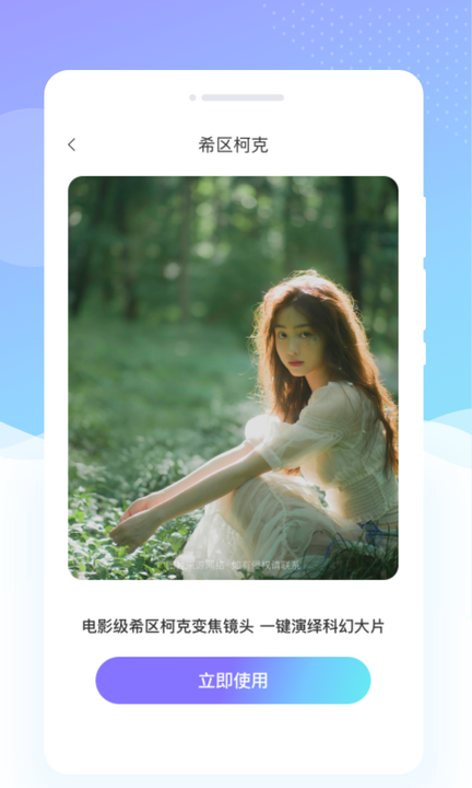 亮颜相机手机版图1