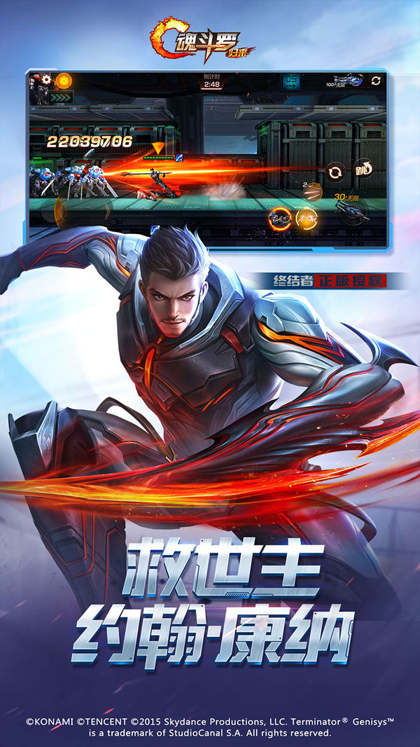 魂斗罗归来7.1游戏图3