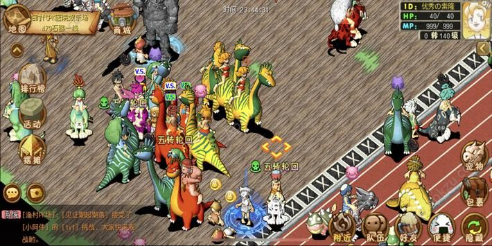 石器时代久手游图2