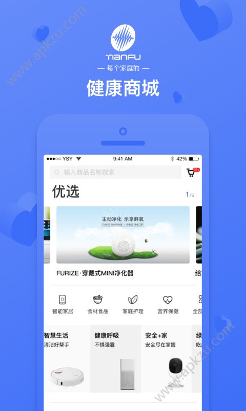 天富一生约app图2