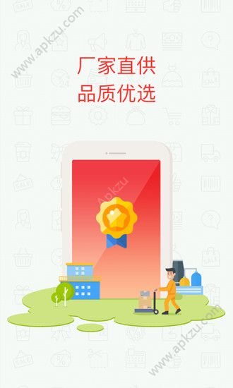邮乐小店app官网下载二维码  v3.12.0图2
