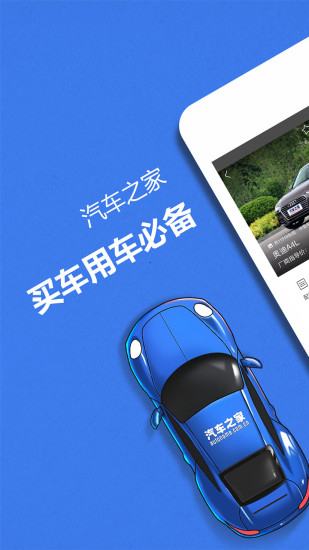 汽车之家图4