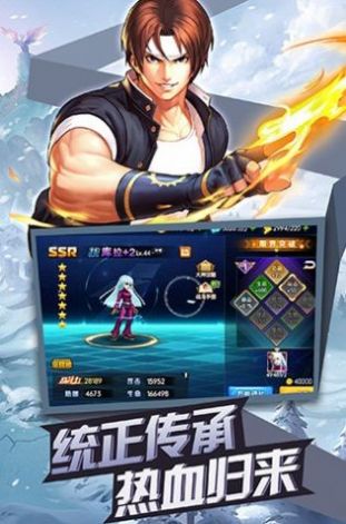 拳皇大乱斗之拳魂觉醒手游图3